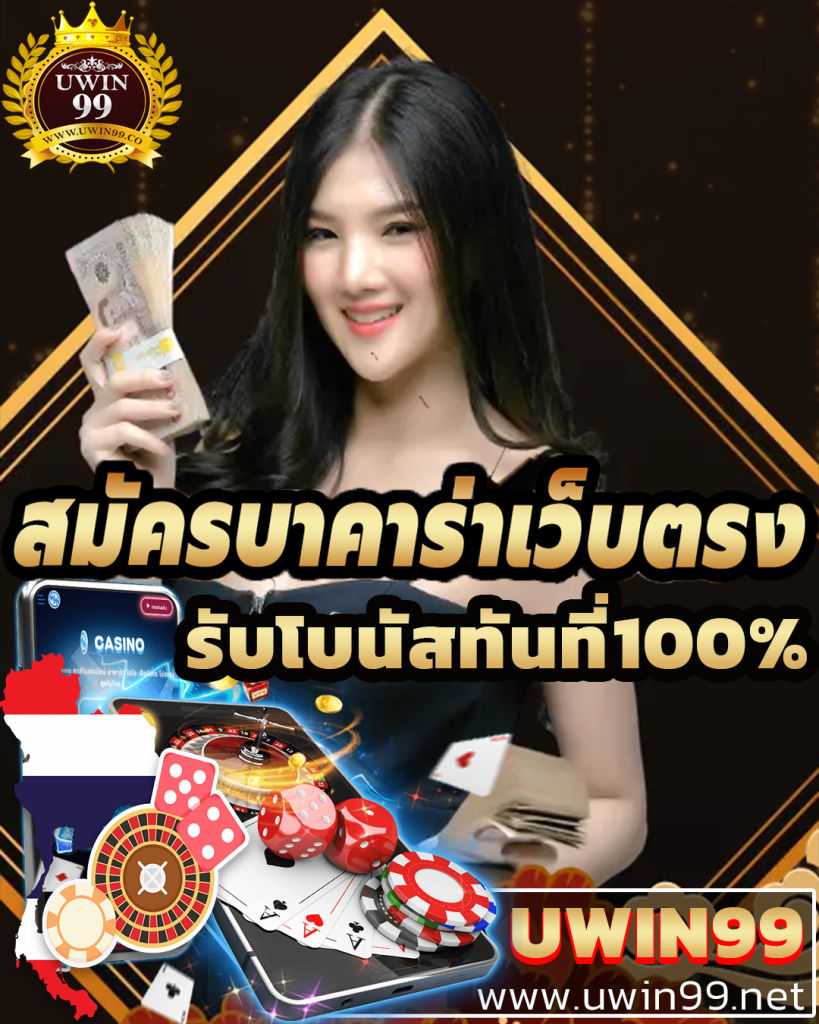 พนันกีฬาออนไลน์