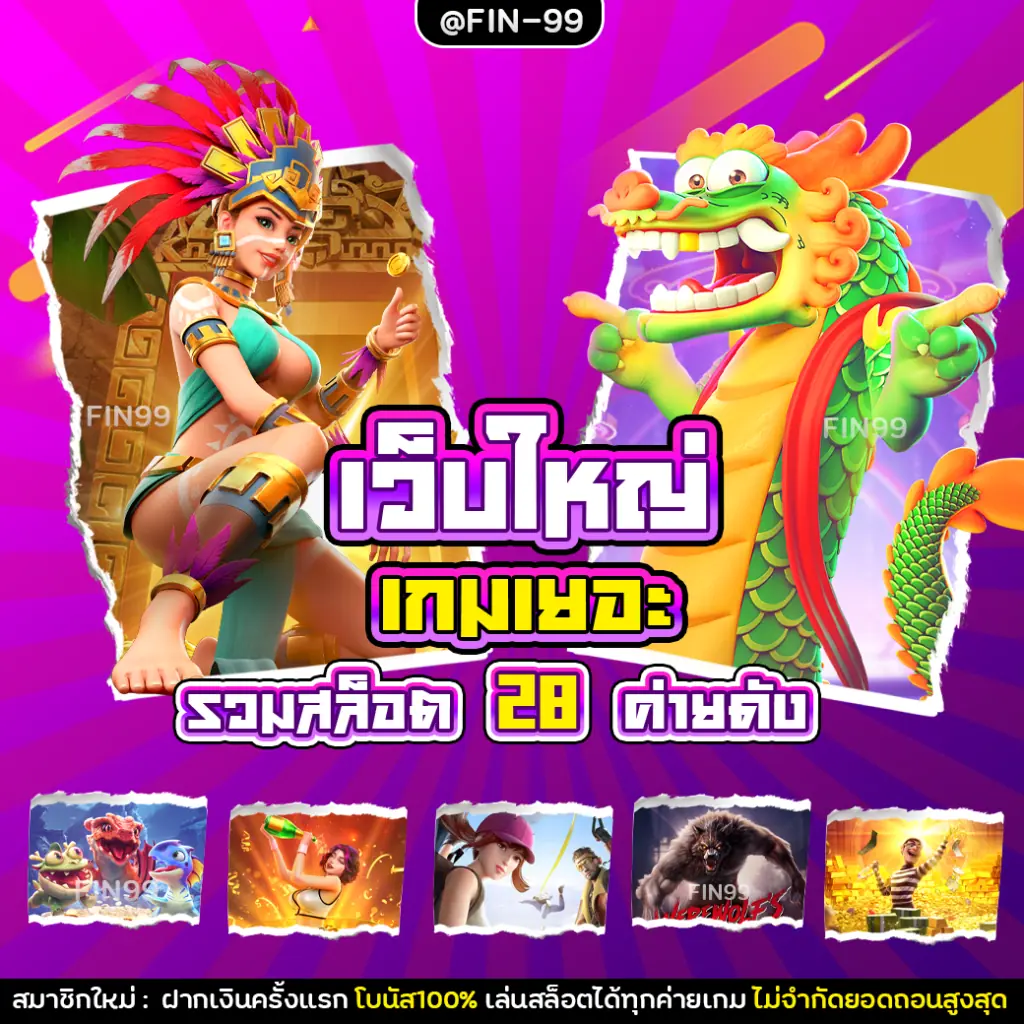 UWIN99เว็บใหญ่