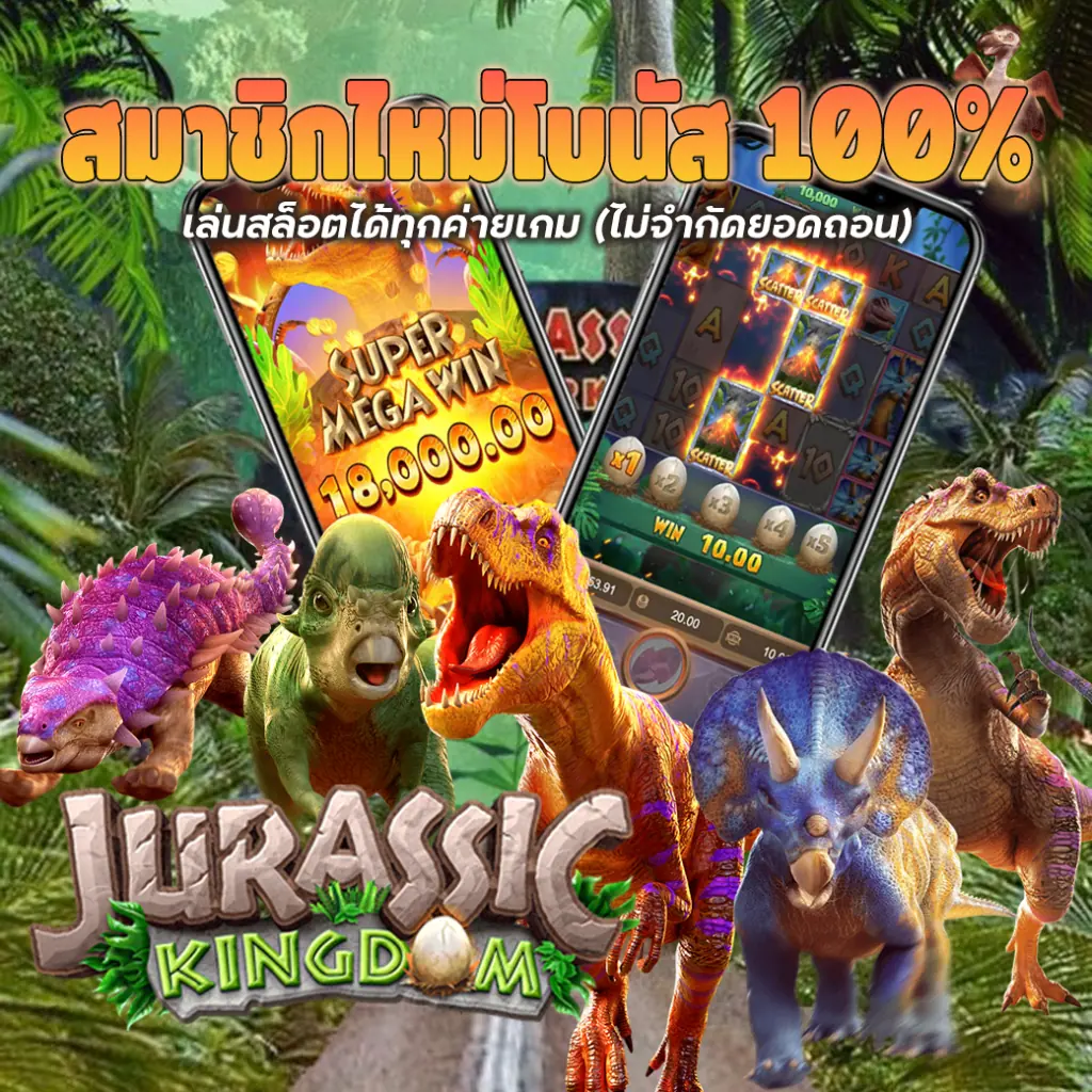 สล็อตสมาชิกใหม่รับโบนัส100%