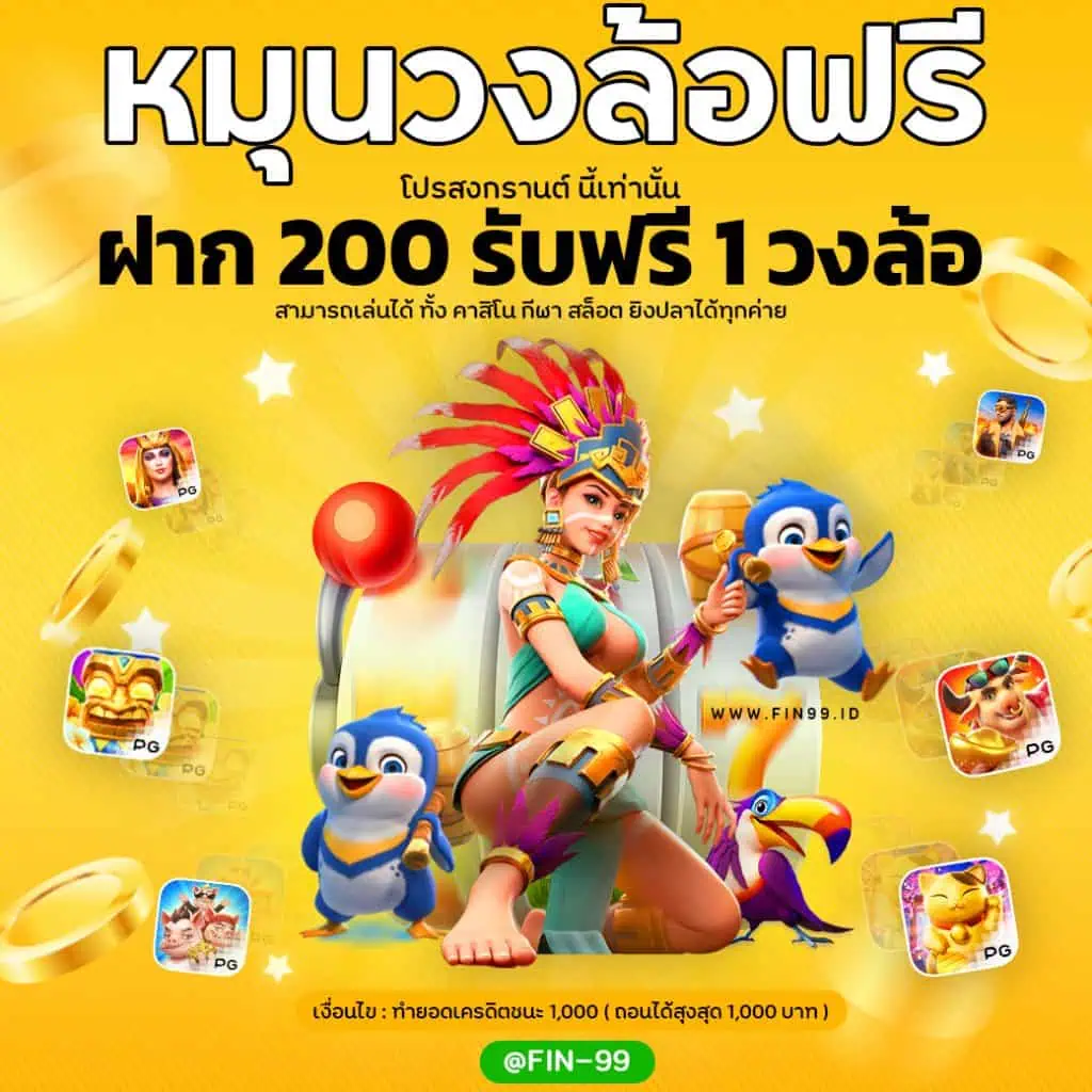 สงกรานต์