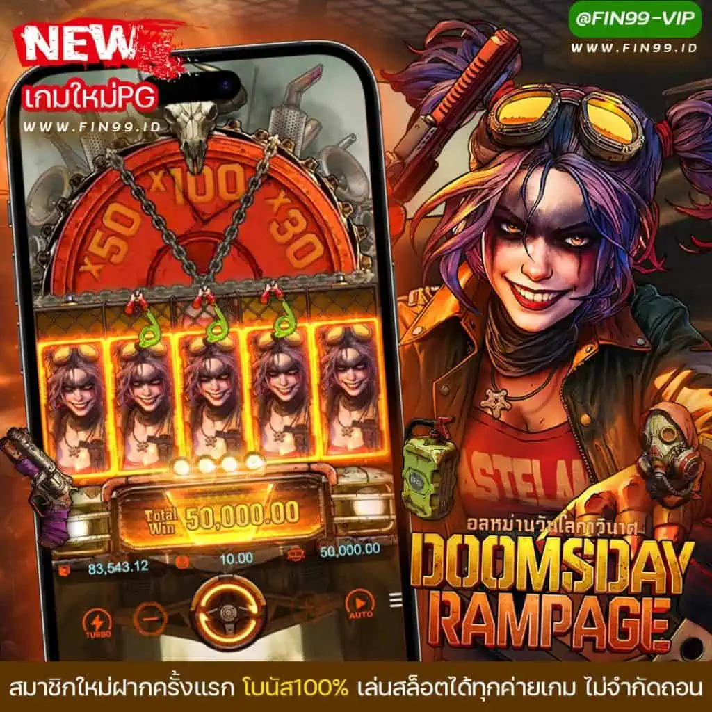 เกมใหม่ค่าย PG