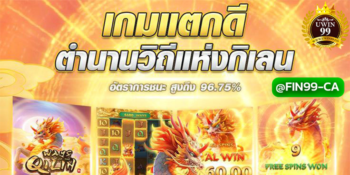 กิเลน