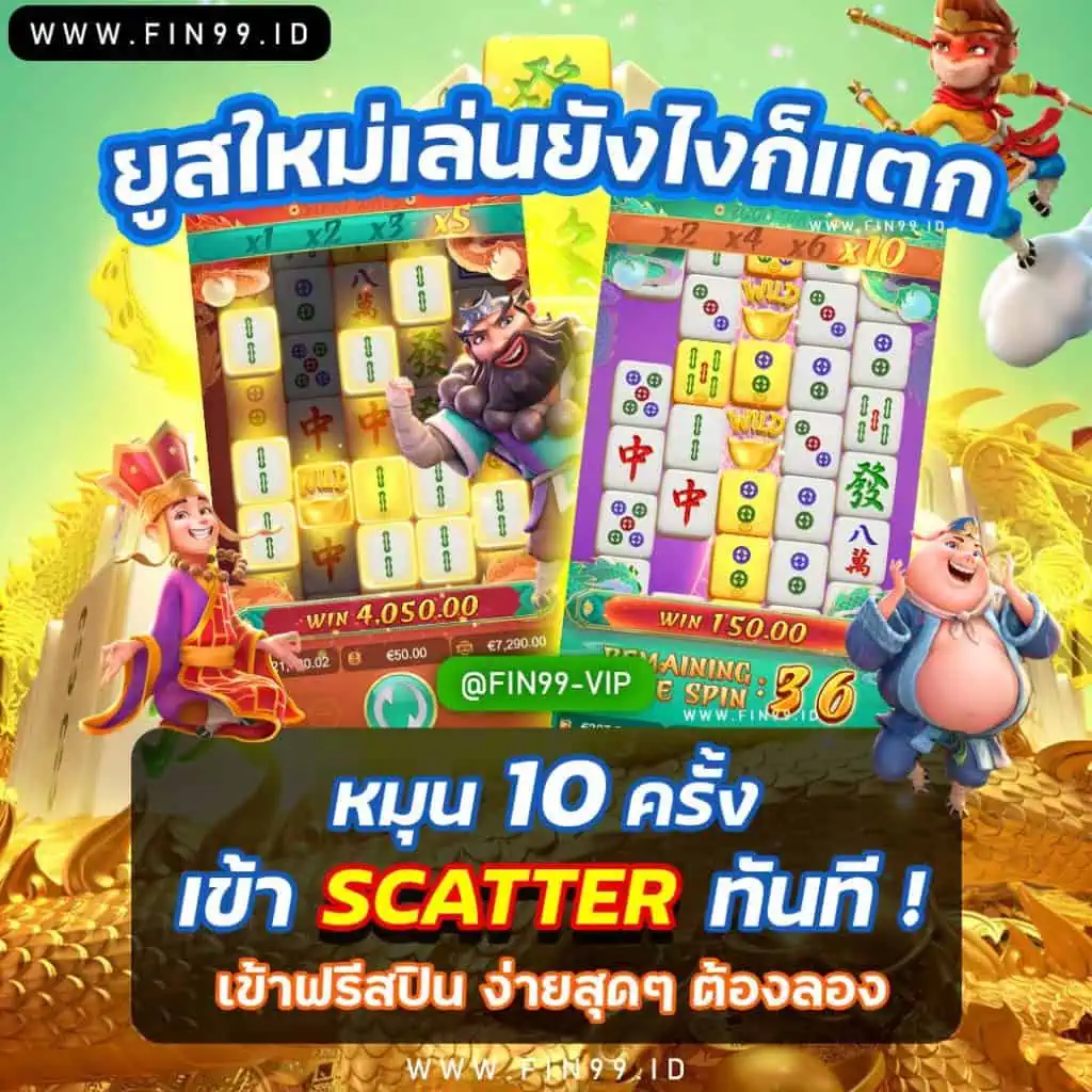 ยูสใหม่เล่นยังไงก็แตก