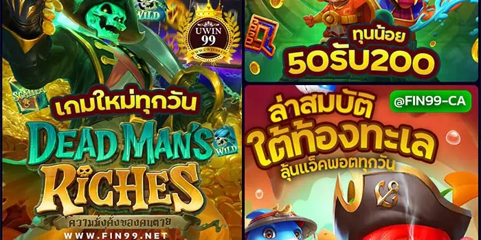 รวมโปรสล็อตทุนน้อย