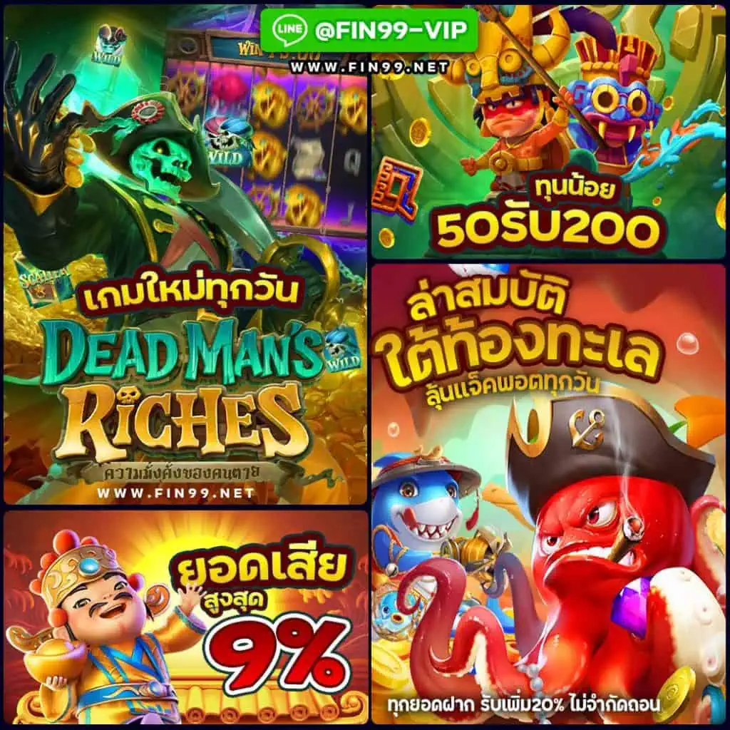 รวมโปรสล็อตทุนน้อย