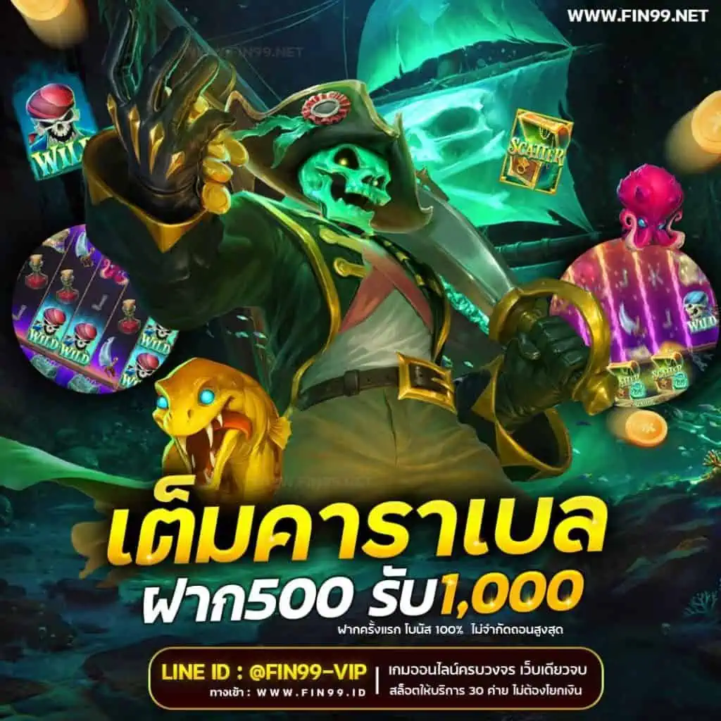 โบนัส100%ไม่จำกัดถอน