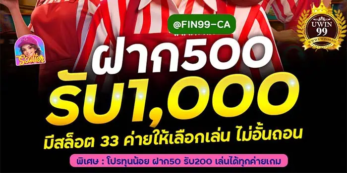 โปรเด็ดสล็อต
